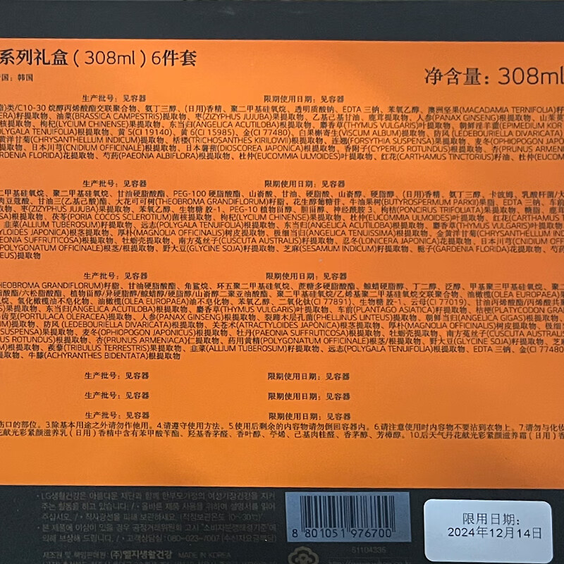 Whoo后天气丹花献光彩紧颜水乳霜护肤品6件308ml专柜版 送礼物