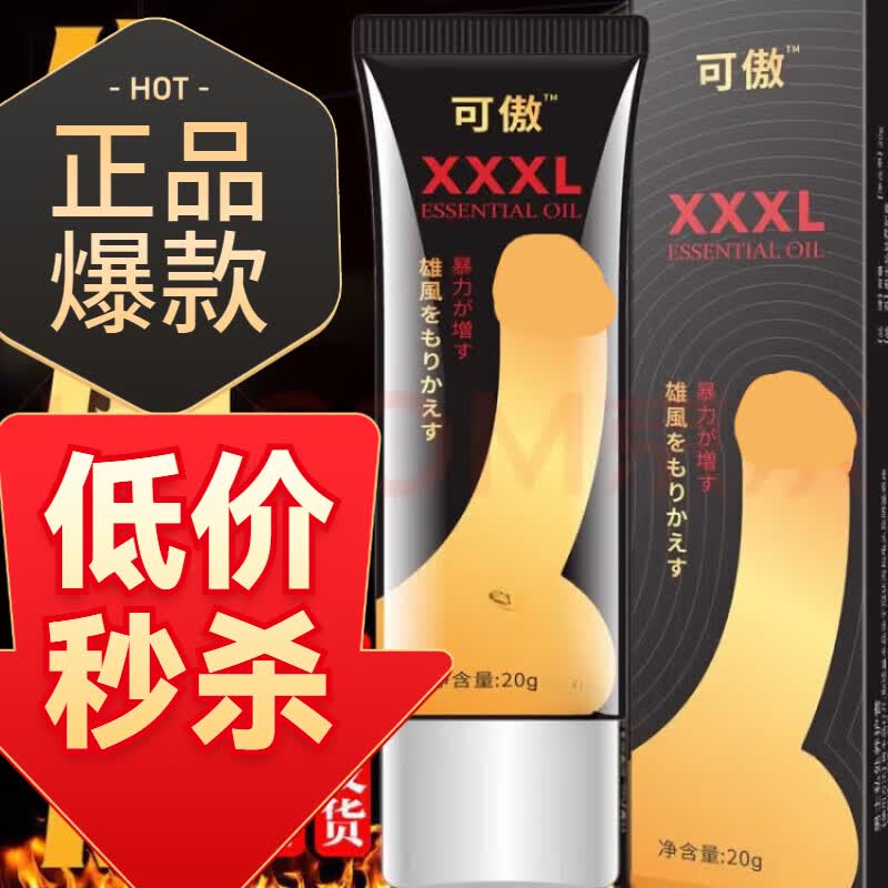可傲男士修护膏XXXL重炼海绵体提高输出时间硬装BUFF男士护理套装 买3+2【5盒巩固装】