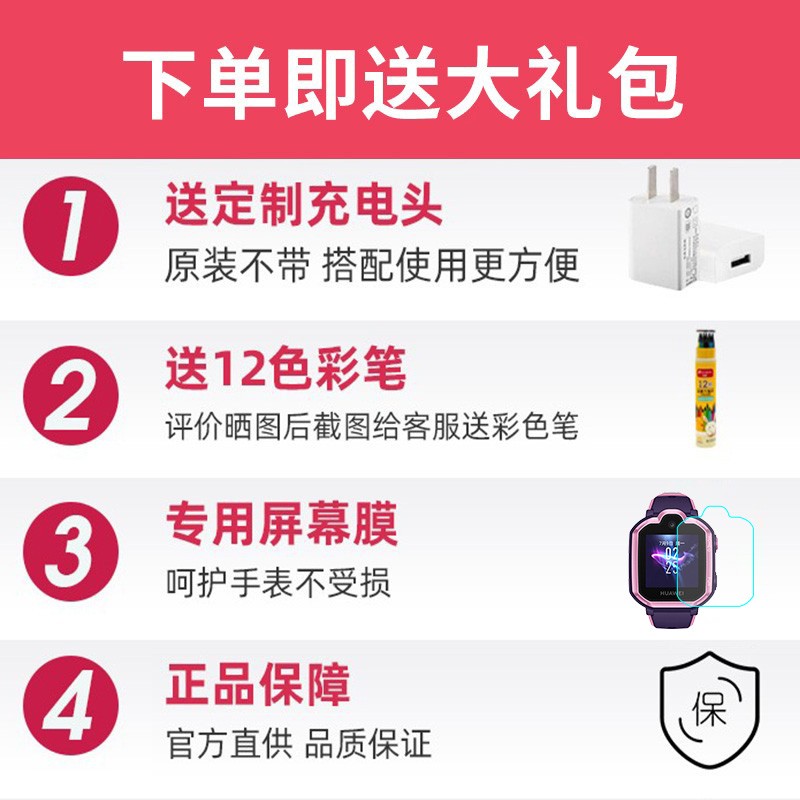 【咨询立减次日达】华为儿童电话手表3 Pro 4G全网通智能高清视频通话男孩女孩GPS九重定位 【4G版】极光蓝+充电头+彩笔+表带+吊坠表套