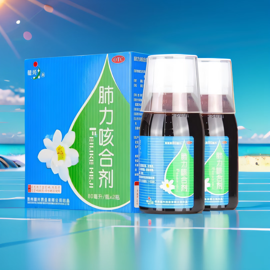 肺力咳合剂 80ml*2瓶/盒  儿童成人 清热解毒 止咳祛痰 痰热犯肺 咳嗽