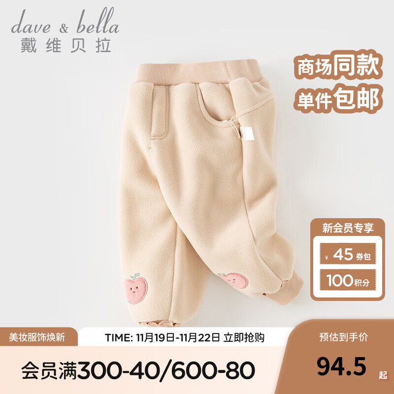 戴维贝拉（DAVE＆BELLA）女童加绒裤子宝宝束脚裤保暖儿童裤子休闲小童长裤秋冬新款童裤 奶咖色【现货】 110cm（建议身高100-110cm）