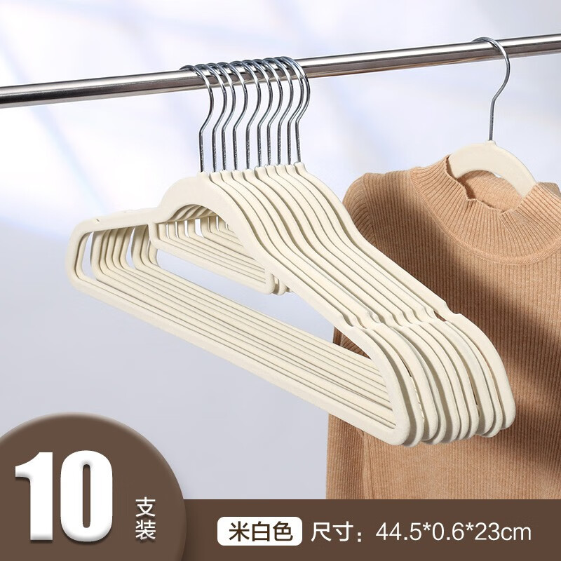 JEKO&JEKO植绒衣架 防滑无痕儿童衣服架晾衣架衣撑衣挂不鼓包晒衣服挂衣服 米白色【45cm长】加宽植绒 10个