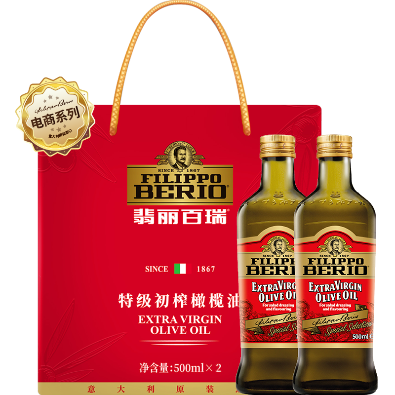 “翡丽百瑞”橄榄油礼盒：历史价格走势图和消费者评测