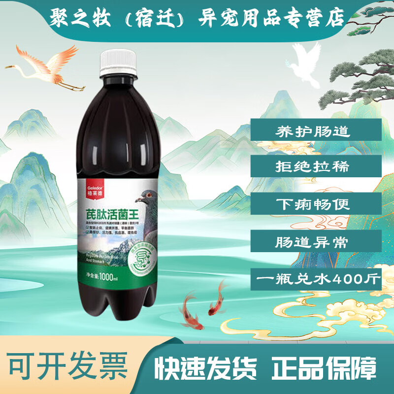 鸽用百亿活菌王鸽子拉稀水绿便非鸽子药调理肠道专用