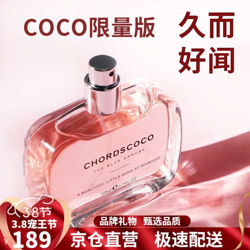 亞菲兒（Lauyfee）弦音coco香水礼盒香水持久女香香水花香淡香水女士送女生老婆礼物