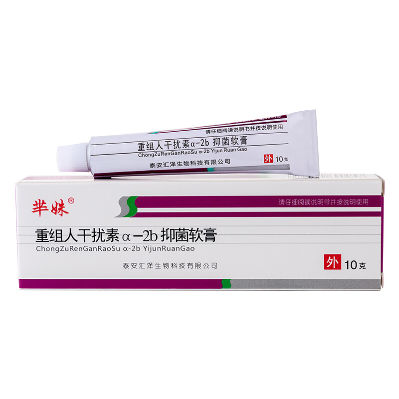 安达芬重组人干扰素a-2b凝胶软膏病毒干扰素2ab男女用栓剂塞乳膏qp 一