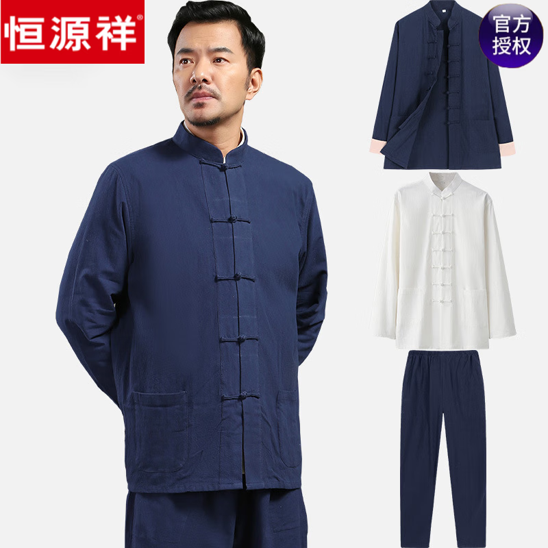 恒源祥中国风唐装套装棉麻春秋男士三件套中式盘扣汉服复古居士服茶服 藏青两件套 185(建议体重170-185斤)怎么看?