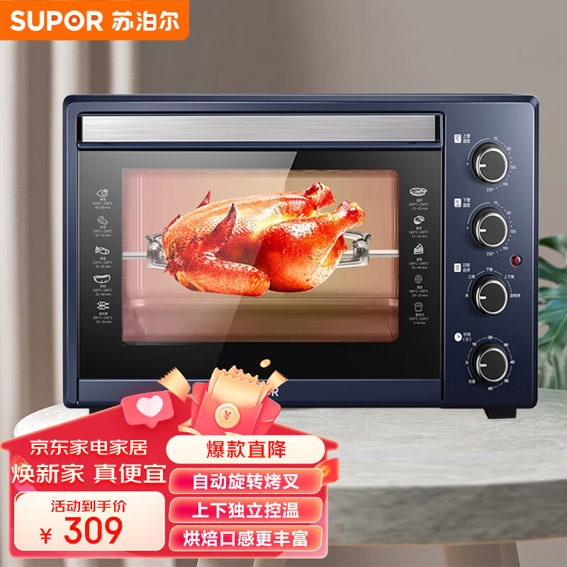 独家暴料!苏泊尔K35FK609电烤箱怎么样,测评揭晓真相