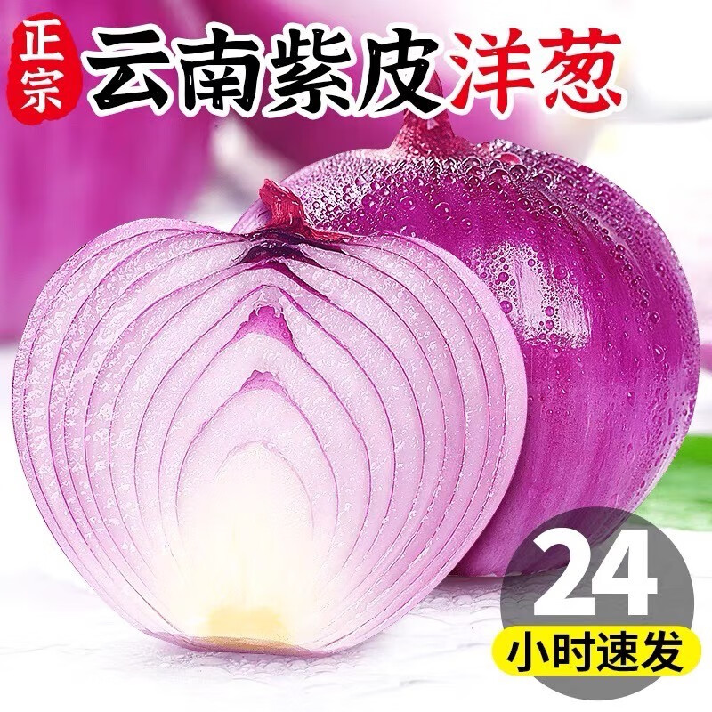 京东葱姜蒜椒价格曲线图在哪|葱姜蒜椒价格比较