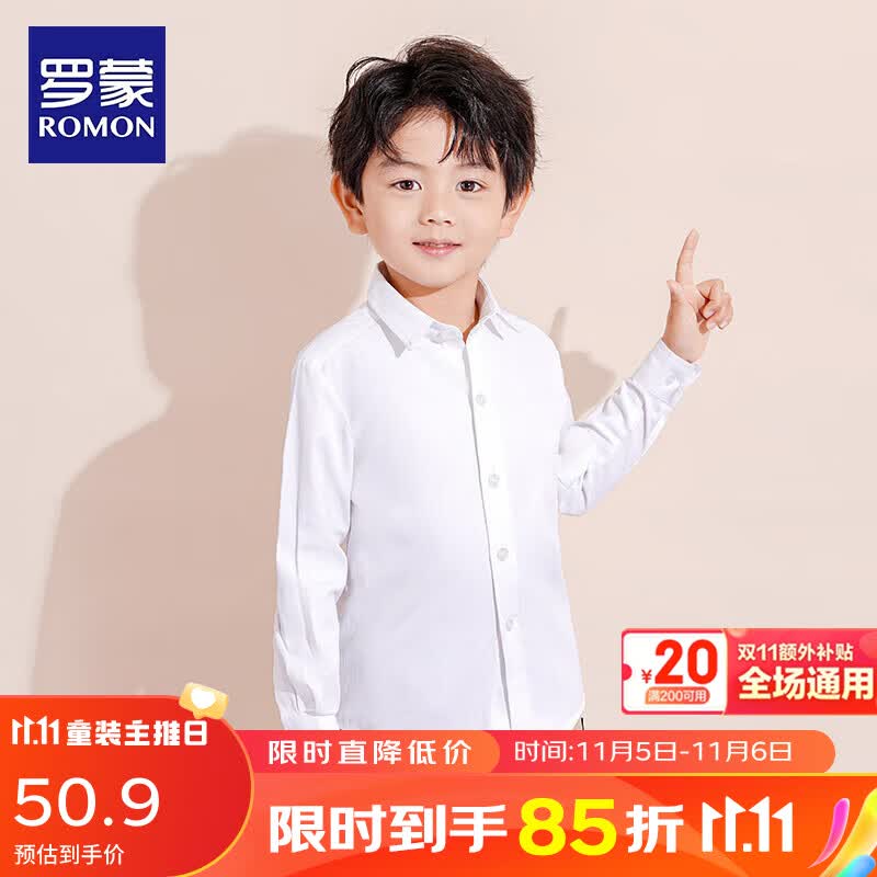 罗蒙儿童白衬衫男童女童长袖小学生表演出校服 白色 130怎么样,好用不?