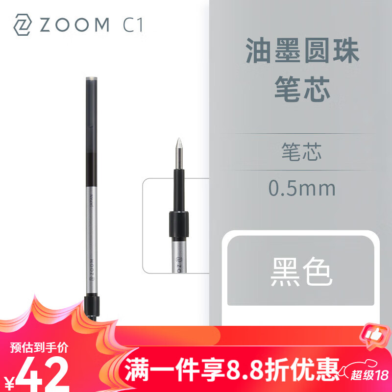 新zoom c1油墨圆珠笔/活动铅笔轻点悬浮沙银色纯黑石墨蓝0.