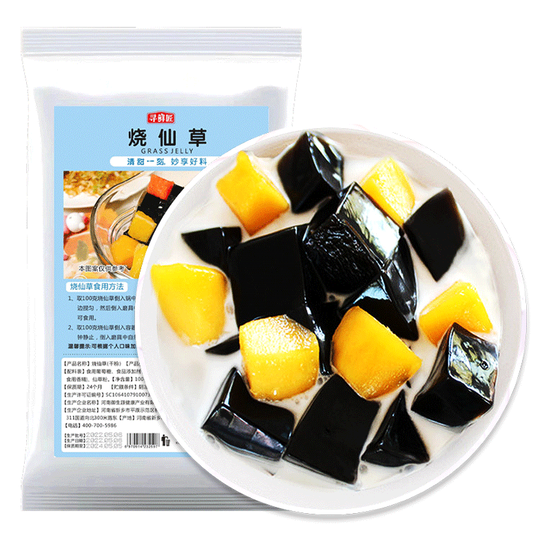 抢先体验！新品上市，欲购从速！|查烘焙原料商品价格的App哪个好