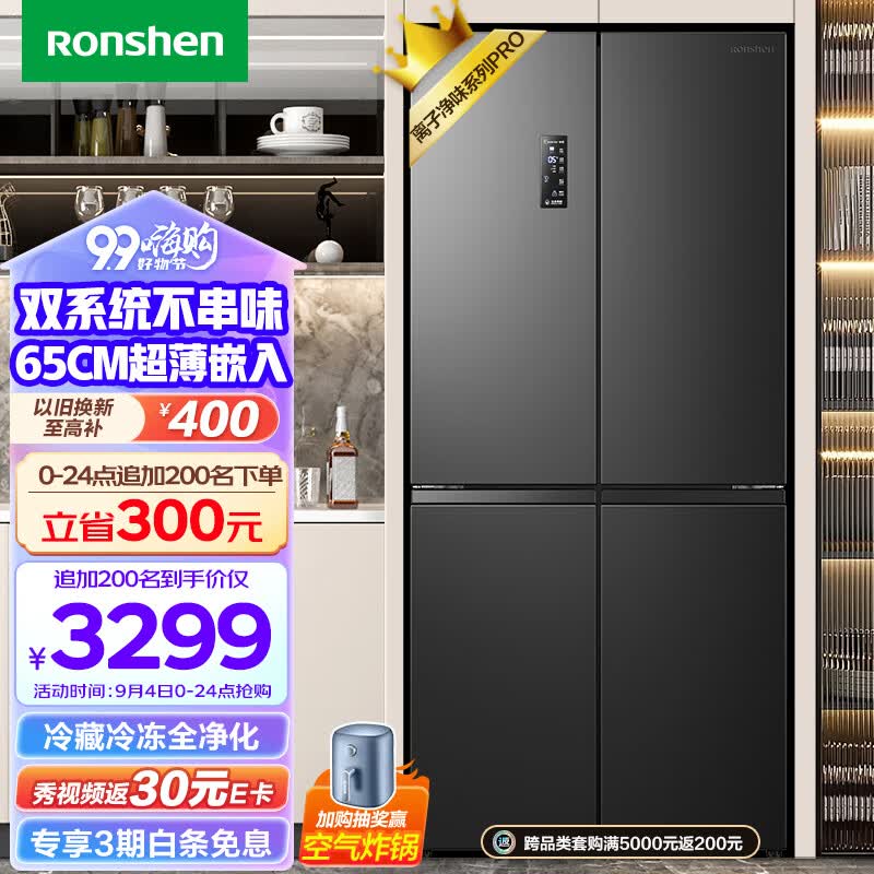 容声（Ronshen）离子净味Pro 452升四开门十字对开冰箱家用无霜超薄嵌入式变频一级能效BCD-452WD12FP双循环怎么看?
