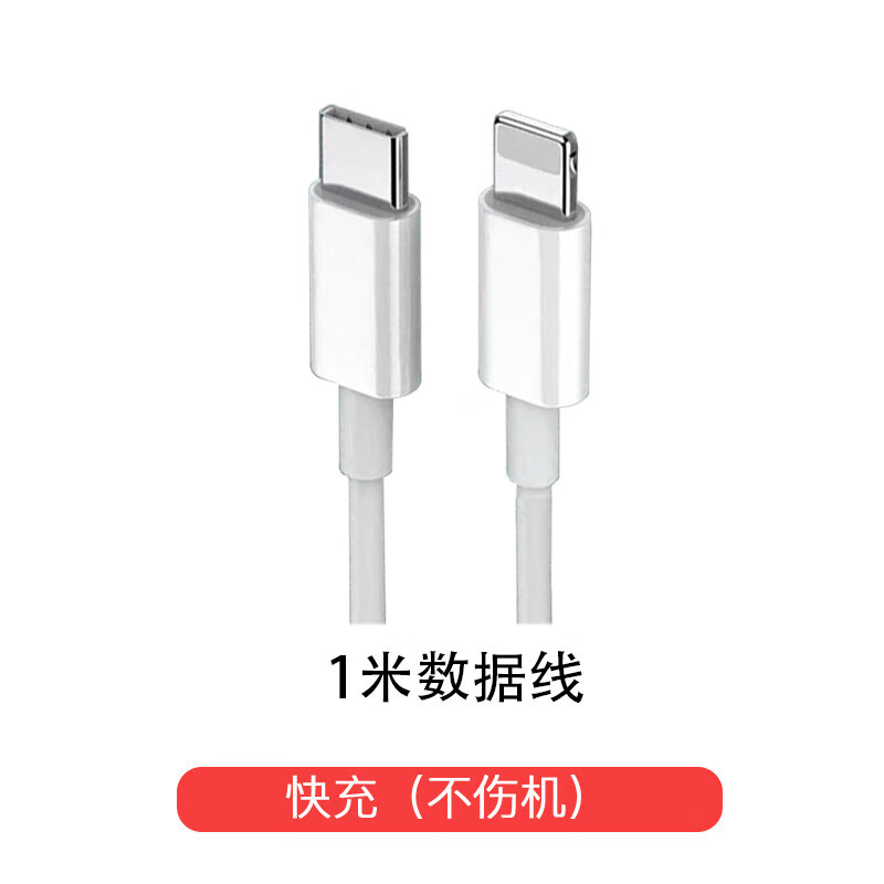 器20w快充pd数据线iphone12promax手机充电线 苹果12系列快充线1米