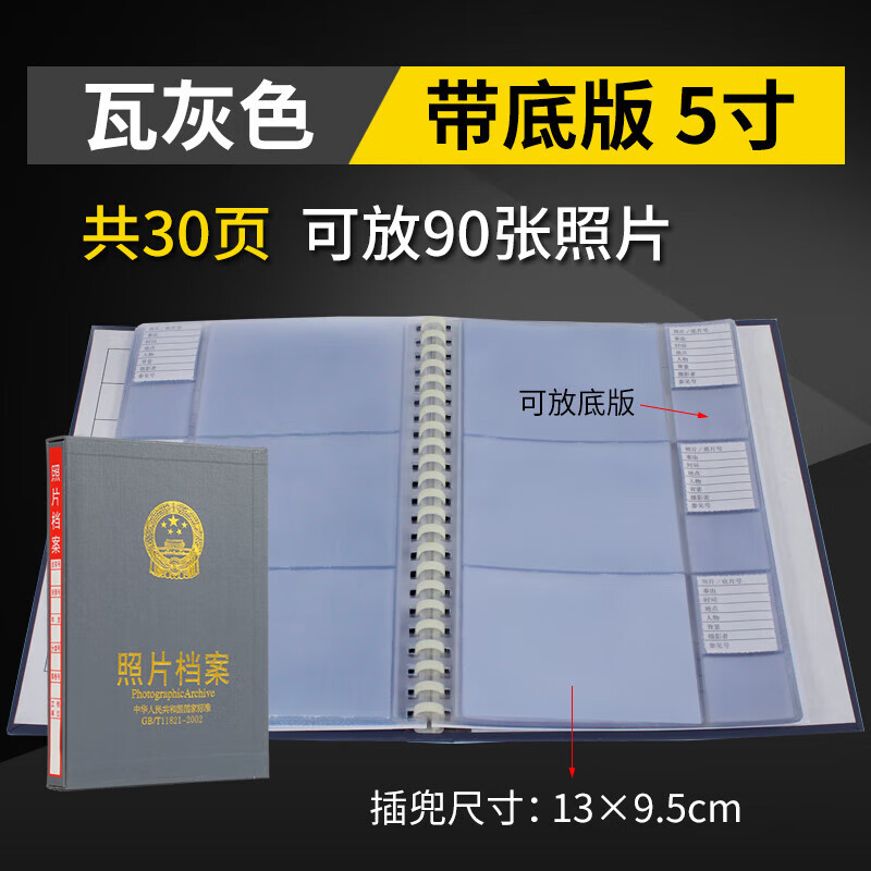 null红色照片档案灰色档案相册5寸6寸7寸9寸纸质照片档案盒光盘 5寸