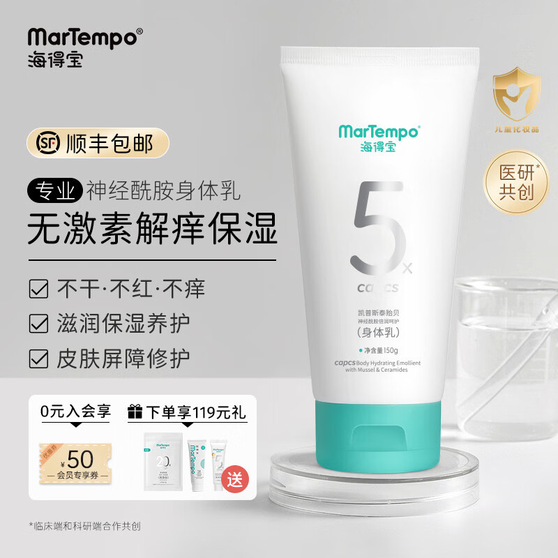 最准确的婴童护肤历史价格查询软件|婴童护肤价格历史