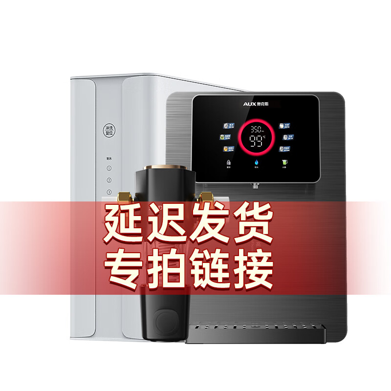 �¿�˹��AUX����ˮ������ֱ��һ���������߾�������װ����RO����͸�ڹ���ˮ�� V19 V19+A008���ȿ�+Q50