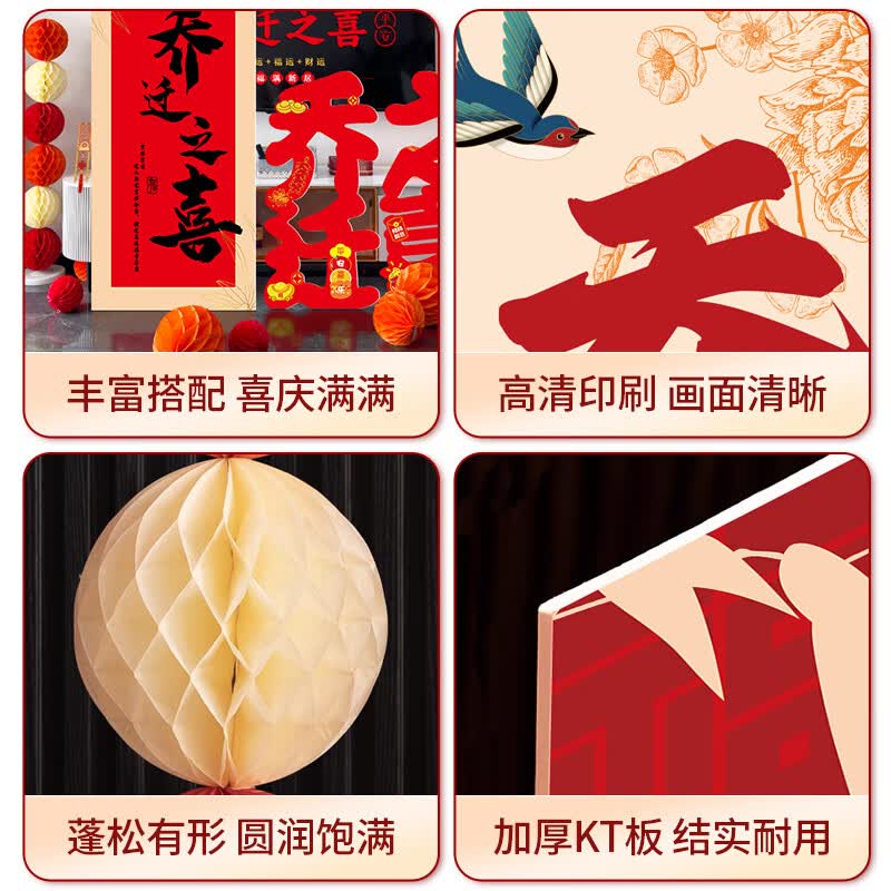 千棵树乔迁之喜新居场景布置装饰用品入宅新房搬家仪式感迎宾牌kt板定制 喜迎乔迁120CMX120CM 大