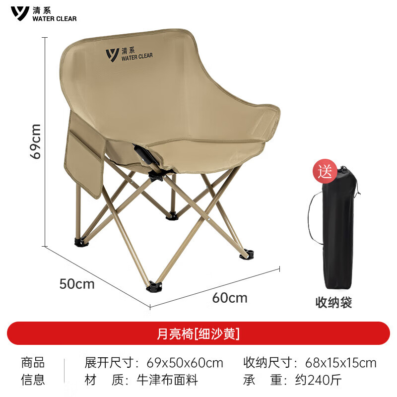 清系（SERIES CLEAR）户外折叠椅月亮椅便携式露营椅子装备躺椅钓鱼靠背凳子细沙黄