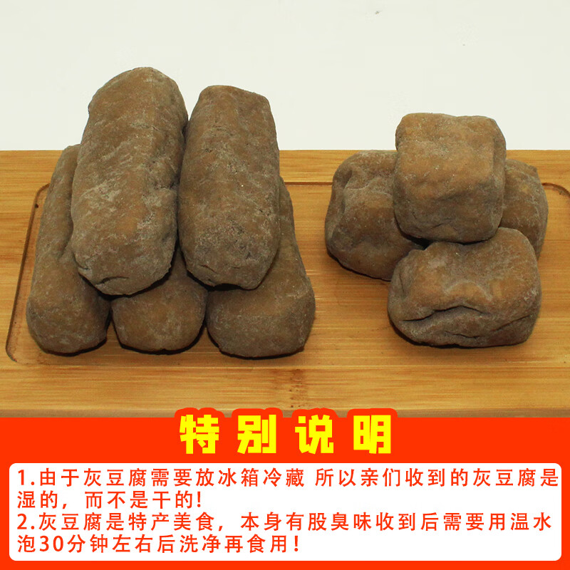 池塘湾贵州遵义特产非务川仡佬族道真正安灰豆腐干豆腐果500g