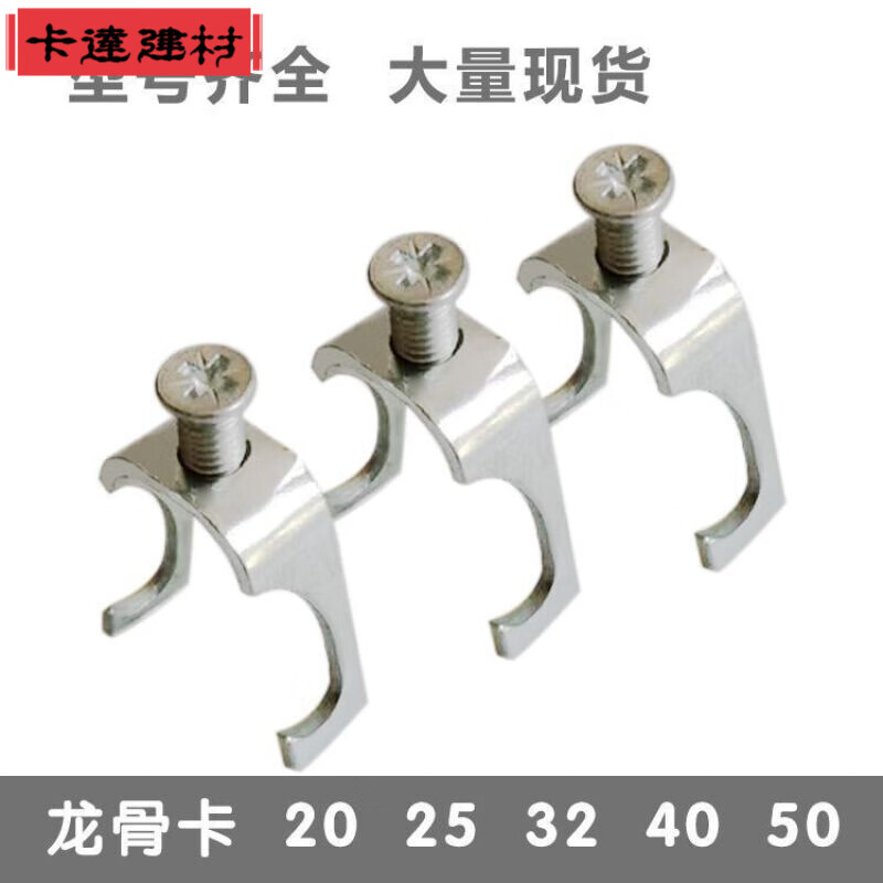 溥畔龙骨卡20/25/32/40/50u型卡勾卡jdg/kbg电线管管卡丝杆吊卡子铁质