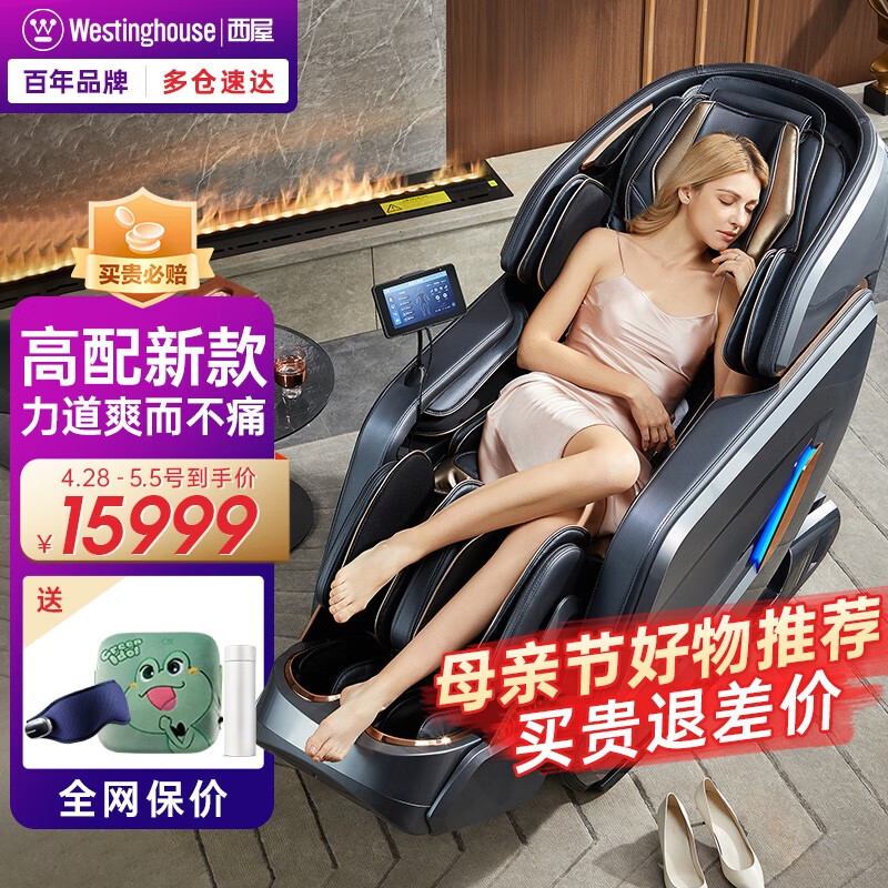 上手剖析西屋（Westinghouse）电动按摩椅真的是值得买？爆款原因揭秘