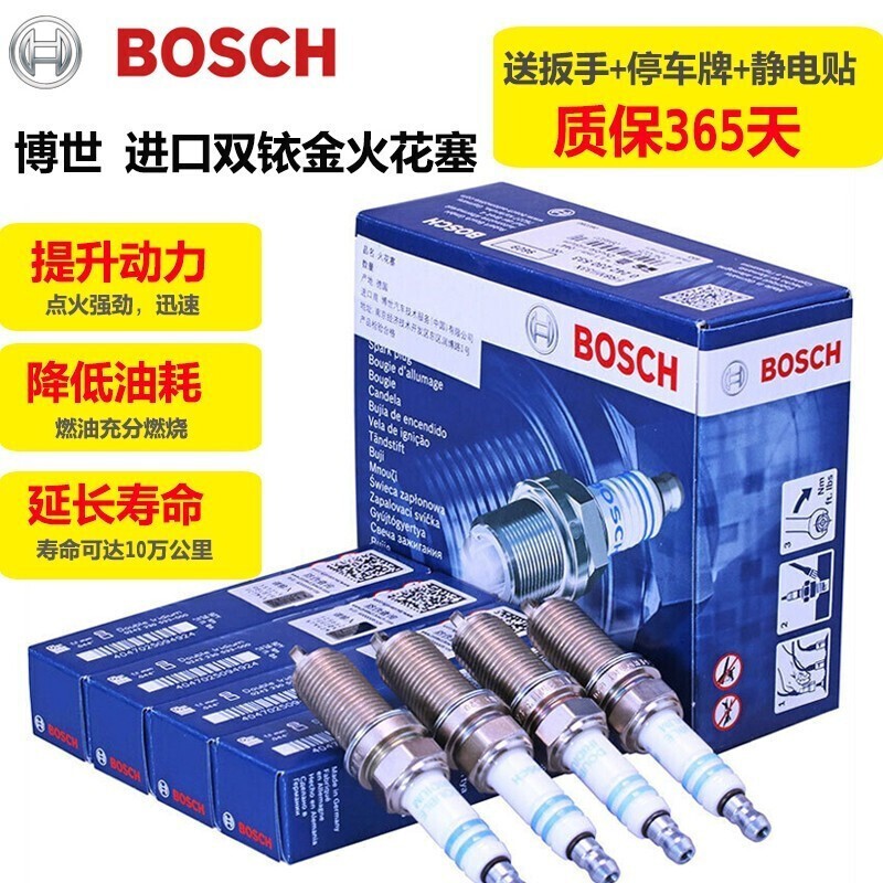 博世原装进口双铱金火花塞 双依金原厂火嘴(4支价格) 适用于 日产逍客 1.6/2.0