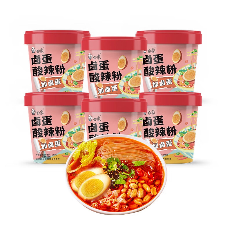 白象酸辣粉桶装方便面夜宵米线速食食品即食内有卤蛋 870g 卤蛋酸辣粉