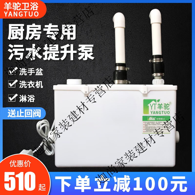 关于厨房下水泵的信息 关于厨房下水泵的信息（厨房下水抽水泵） 厨房