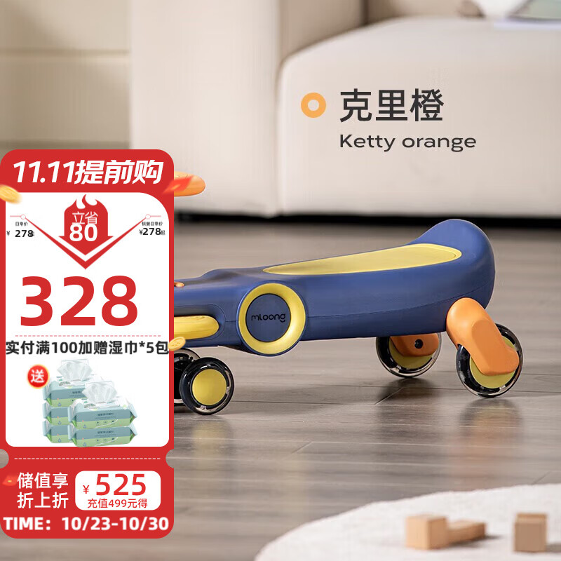 曼龙儿童扭扭车溜溜车大人可坐婴儿万向轮防侧翻宝宝摇摇车 声光音乐款-克里橙高性价比高么？