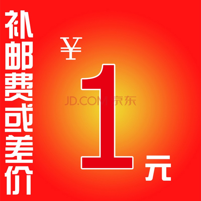 鹊缘鲜花 配送费补款