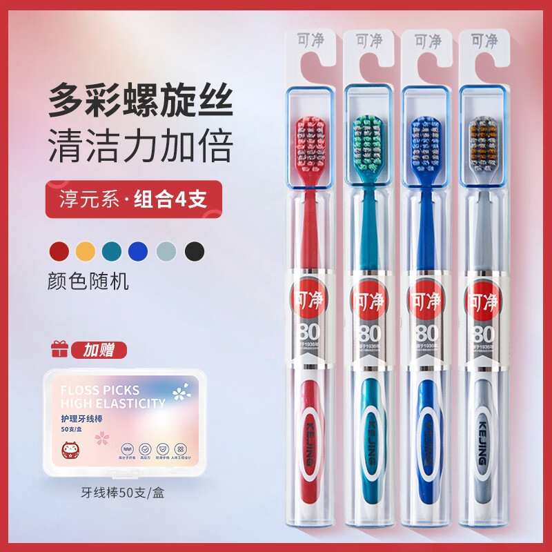 �ɾ�c1620��ˢ��ëƫ��ë��ͷ��������Ů���øߵ���֧װ������ˢ ���������+����1�С� 4֧ 65.9Ԫ