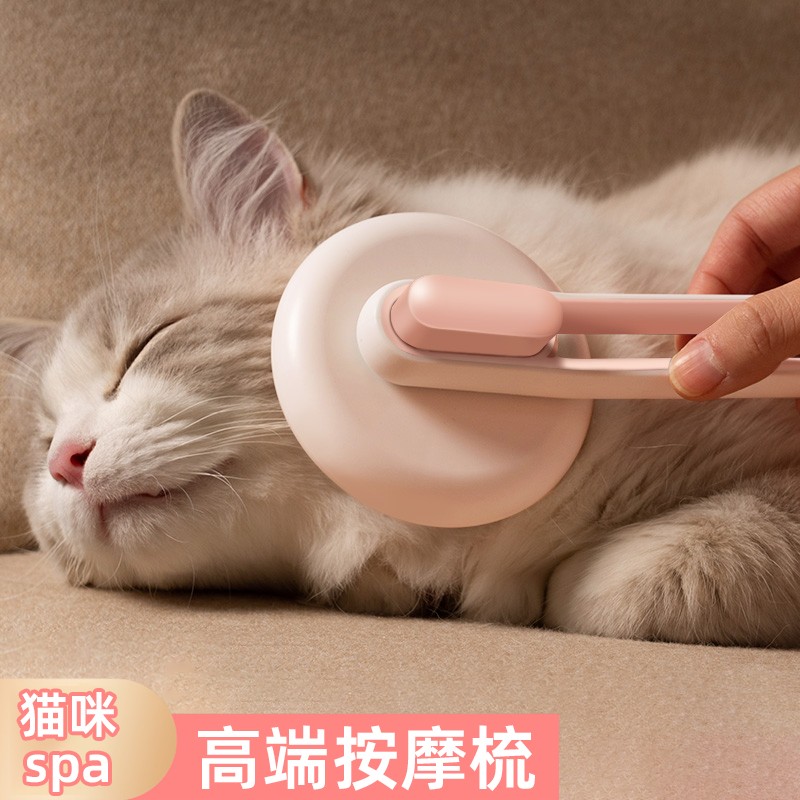 除毛长毛绒毛去浮毛神器猫咪专用布偶猫宠物用品 高端按摩梳香妃粉