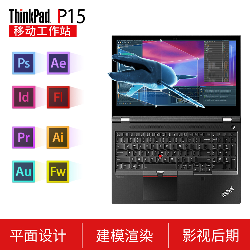 thinkpad p15 gen2 移动图形工作站3d建模建筑设计绘图专用视频编辑