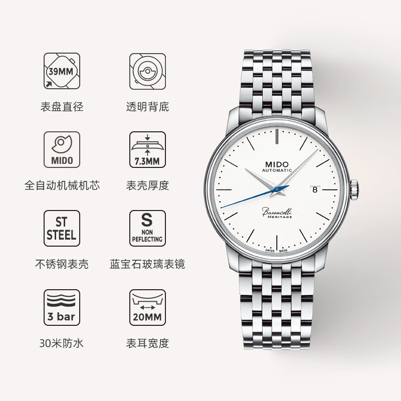 美度(MIDO)瑞士手表贝伦赛丽典藏系列七夕礼物送男友40周年全自动机械男士腕表M027.407.11.010.00