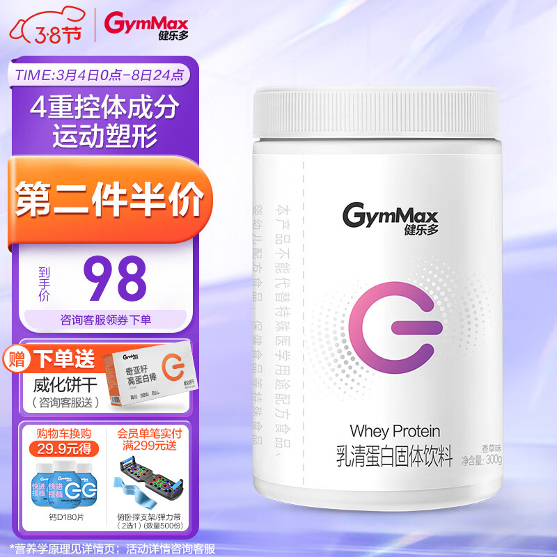 京东蛋白粉运动类最低价查询平台|蛋白粉运动类价格走势图