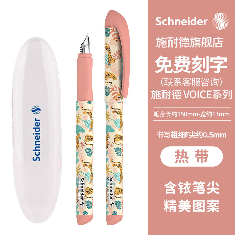 ʩ͵£Schneiderֱ ѧ˰칫ֱǩֱֵͯдīˮF Voiceϵ-ȴ ɶʵ47.6Ԫ