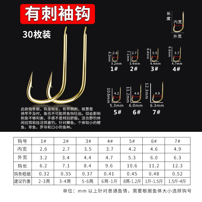 钩鲫鱼极细条平打金袖散装无倒刺黑袖鱼钩钓鱼勾 有刺-金袖(钩条正常)