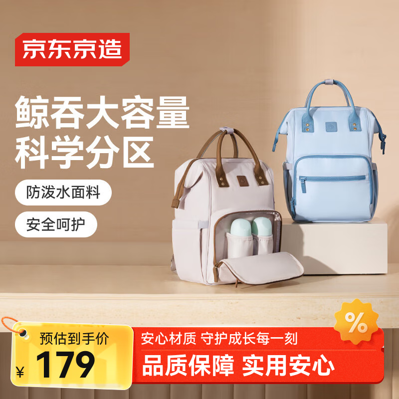 京东京造妈咪奶爸包多功能母婴外出双肩背包妈妈包轻便大容量 浅咖