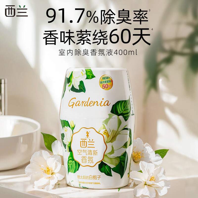 西蘭新品液體空氣清新劑衛(wèi)生間廁所臥室持久留香除臭香薰618 蜜桃*1瓶+檸檬*1瓶+梔子*1瓶+桂