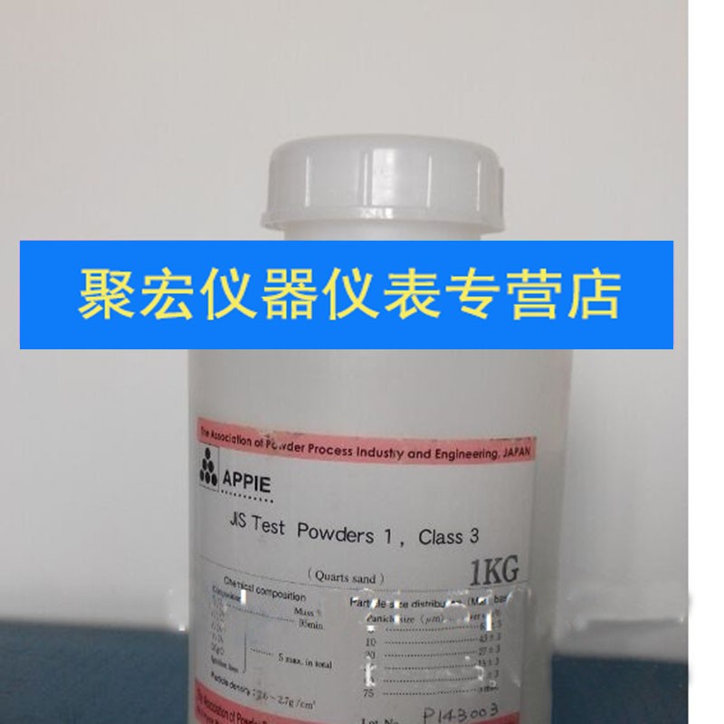 瑞锌jis z 8901 class3试验粉尘产硅砂 1公斤