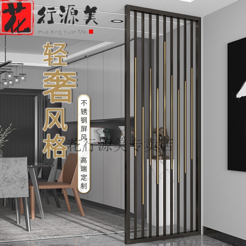 办公室屏风隔断不锈钢屏风隔断钛金简约现代铁艺轻奢进门屏风客厅中式