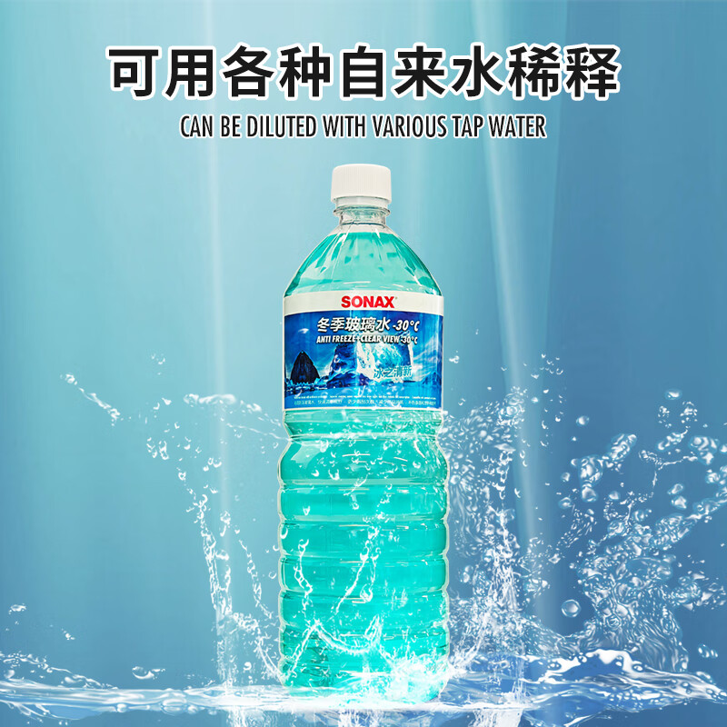 索纳克斯(SONAX)韩国进口防冻玻璃水冬季零下30度新能源冬季玻璃水环保乙醇配方 【零下30度】防冻玻璃水1.8L*4