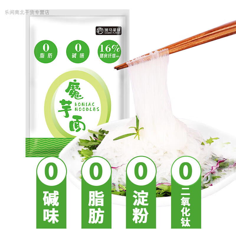 承吉祥斑馬星球魔芋面純肪代餐主食即食免煮熱量0堿味配料干凈 魔芋面無(wú)醬料【0堿味0淀粉0負(fù)擔(dān) 5天控卡營(yíng)養(yǎng)餐【5袋裝】