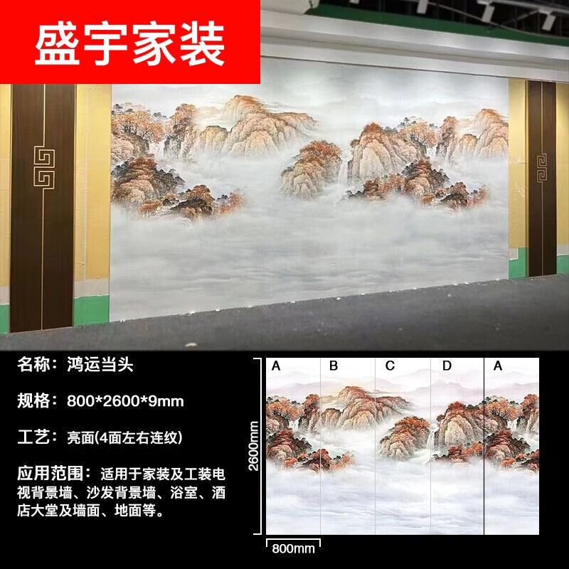 背景墙800x2600客厅沙发墙台面板玄关简约 鸿运当头(标价均为单片价格