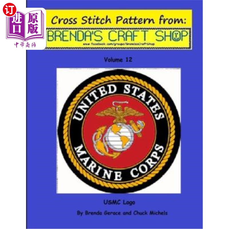 from brendas craft shop - volume 12 usmc标志-十字绣图案:来自