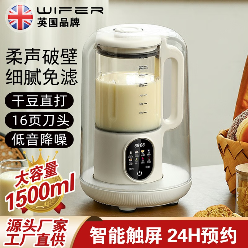 �������÷��ˣ�WIFER��Ӣ���Ʊڻ�����ȫ�Զ����ݶ��������๦������˹�֭��������ʳ��С1-2��һ����ե������ ���ѿ�-HX-DJ03�Ʊڻ���ɫ 1L