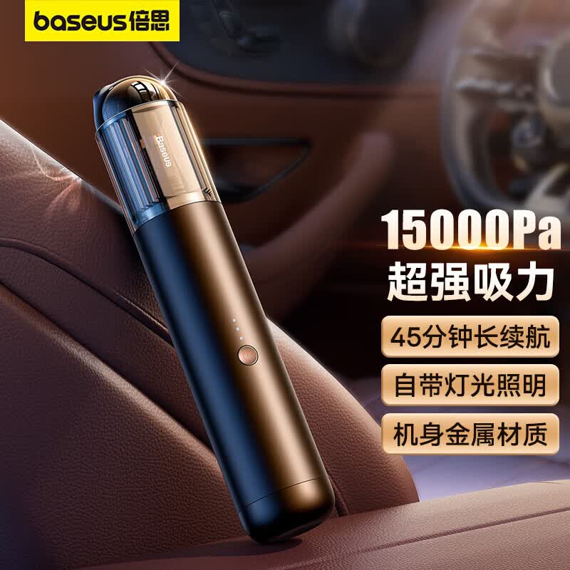 倍思 车载吸尘器手持无线小型汽车吸尘器大吸力车内家两用迷你便携怎么看?