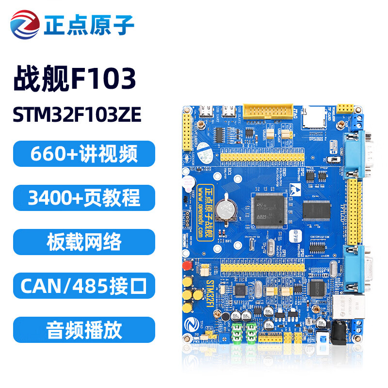 ����ԭ��ս��STM32������STM32F103��Ƭ��ARMǶ��ʽ����ѧϰ�׼�
 ս����Ĭ�������ײͣ�