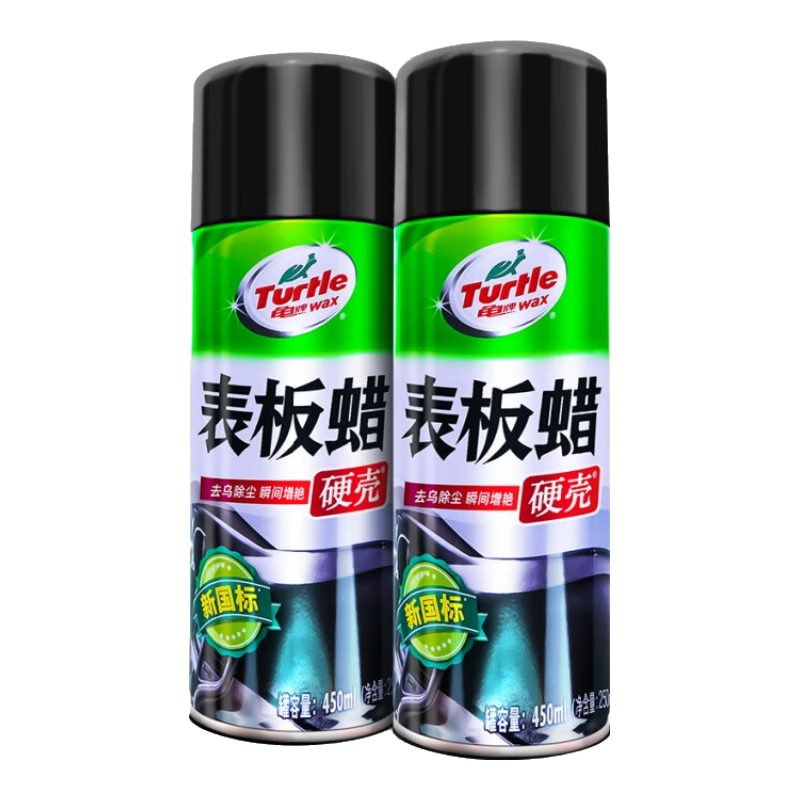 龜牌（Turtle Wax）表板蠟汽車用內(nèi)飾鍍膜塑料翻新劑打蠟上光防塵保養(yǎng)臘專用儀表盤臺 【兩瓶更劃算】表板蠟*2送油膜凈